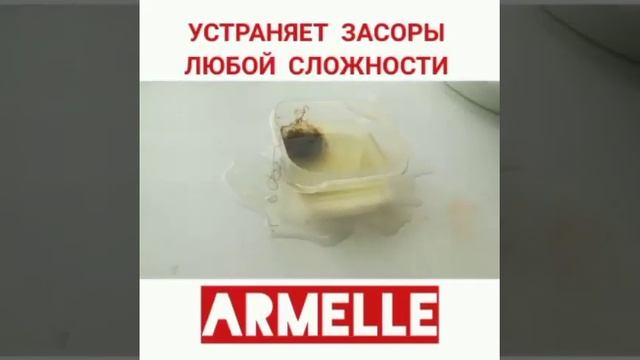 Гранулы от засоров смотреть онлайн