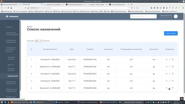 Медицинский проект на Symfony - При выставлении флага isCompleted добавлять текущую дату и время смотреть онлайн