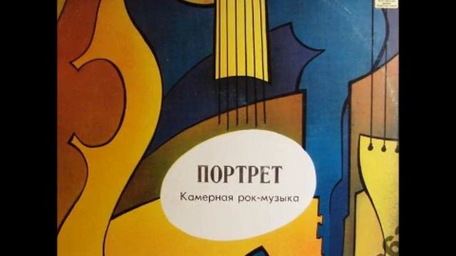 Михаил Вайман – "Портрет. Камерная рок музыка" смотреть онлайн