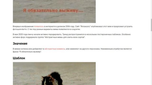 Я ОБЯЗАТЕЛЬНО ВЫЖИВУ - ОТКУДА МЕМ? смотреть онлайн