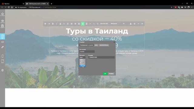 Как сделать кликабельный телефон в тексте смотреть онлайн