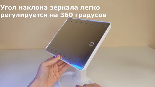 Косметическое Зеркало с подсветкой 16 диодов Large LED XR-1608-бел
