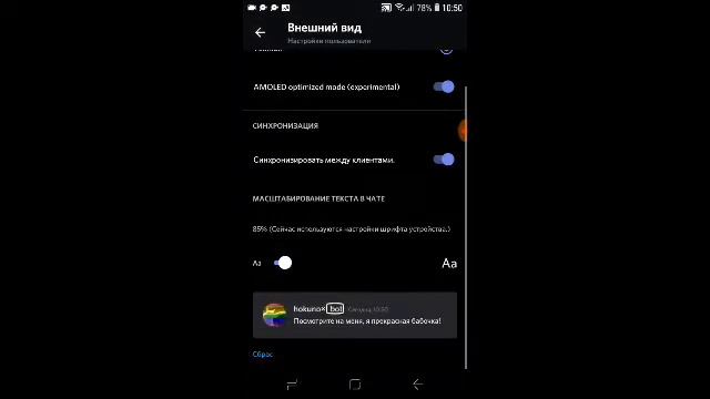 Более темная тема в дискорде смотреть онлайн