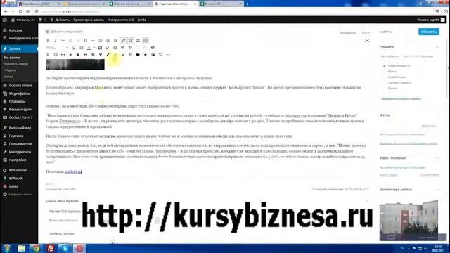 Наполнение сайта контентом - уникализация смотреть онлайн