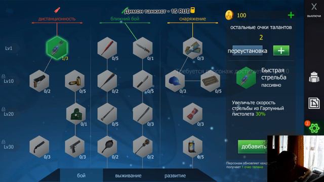 Wasteland Survival - НАЧАЛО