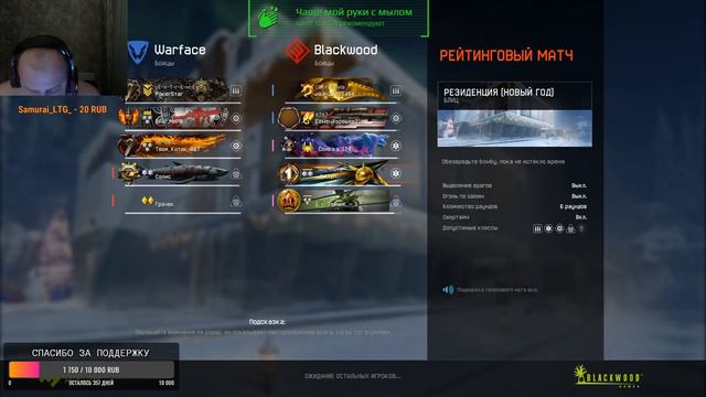 +18/ Warface / Стрим Рм / Сервер Альфа/ смотреть онлайн
