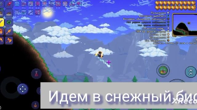 (Сиды 4) Террария 1.4.4 Мега-сид!!! Аксельбант, Жезл искр, Волшебное зеркало, Коньки. смотреть онлайн