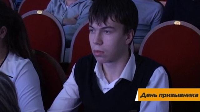 День призывника 2016 смотреть онлайн
