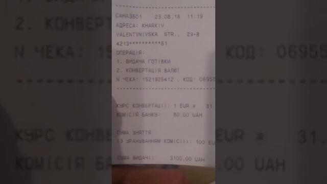 % приват банка с польской карты смотреть онлайн