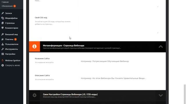 Плагин вебинара для - Wordpress + КЛЮЧ смотреть онлайн