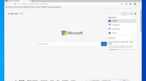 Браузер Microsoft Edge |  Настройки внешнего вида и домашней страницы