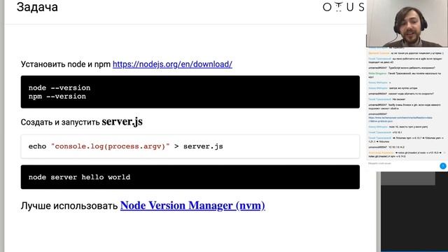 NodeJS Быстрый старт // Демо-занятие курса «Node.js Developer» смотреть онлайн