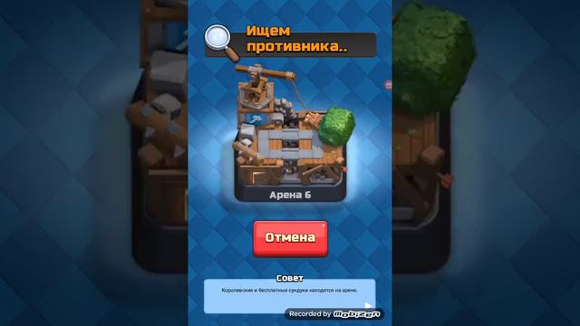 Клэш рояль спам дека 3! смотреть онлайн