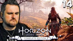 ЭЛОЙ НАДРАЛИ ЕЁ ВИЗОР (14) ► Horizon Zero Dawn