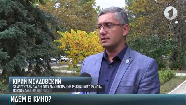 Кино под открытым небом в Рыбнице! смотреть онлайн