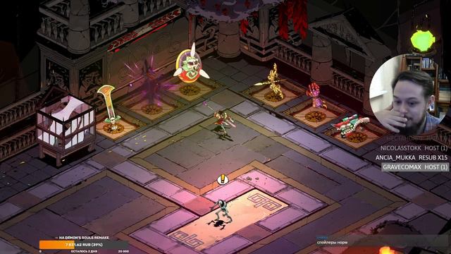 Пара заходов в Hades смотреть онлайн