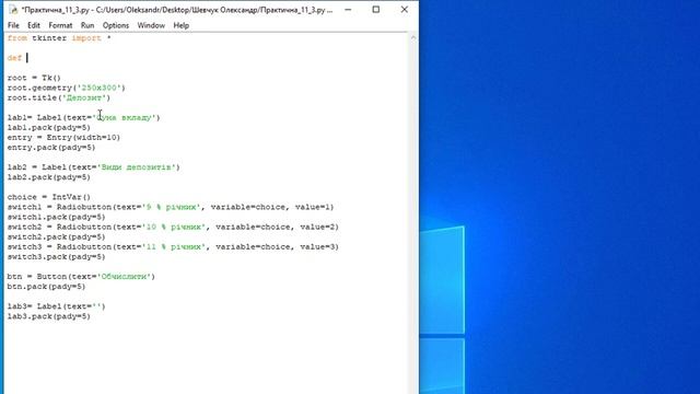 Практична робота № 11. Проєкти з розгалуженнями. Задача 3 (Python) | 8 клас | Ривкінд смотреть онлайн