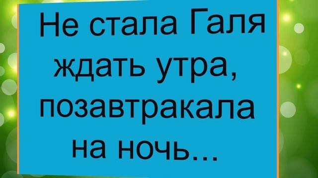 СМЕШНЫЕ КОРОТКИЕ АНЕКДОТЫ ДЛЯ ХОРОШЕГО НАСТРОЕНИЯ смотреть онлайн