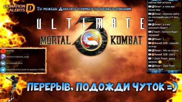 UMK3 PRiSTOF VS Delilah / Money Match от ICE / Stream #45 смотреть онлайн