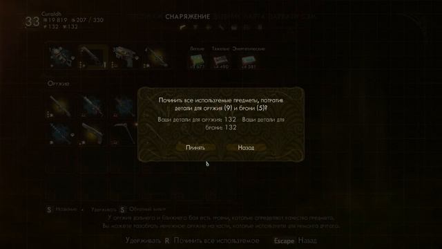 Прохождение Peril on Gorgon DLC - 12 - Разница Между Ламой и Альпакой и Путь к Химлаборатории смотреть онлайн