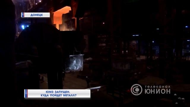 Небольшие успехи ДНР Запуск метзавода смотреть онлайн