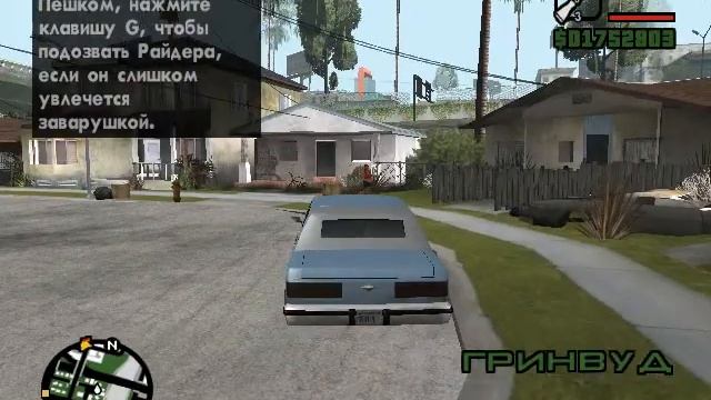 прохождение игры GTA SA №2 | зачем нужны граффити смотреть онлайн