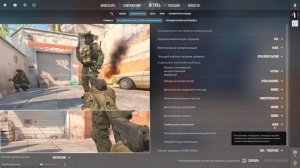 Лучшие Настройки Графики в КС2 / CS2