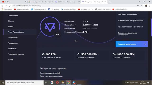 Парамайнинг от 27 процентов от 100 монет Walletprizm.com криптовалютный мультиобменник смотреть онлайн