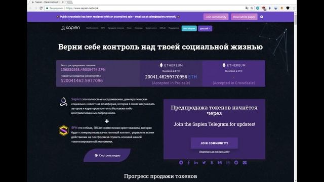 Sapien- это полностью настраиваемая, демократическая социально-новостная платформа смотреть онлайн