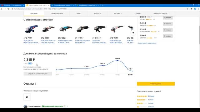 Хорошая недорогая болгарка для дома УШМ СПЕЦ БШУ 1050 как выглядит ? смотреть онлайн