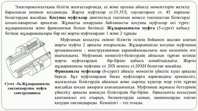 Мырзалиев Д С 1 10 Муфталар смотреть онлайн