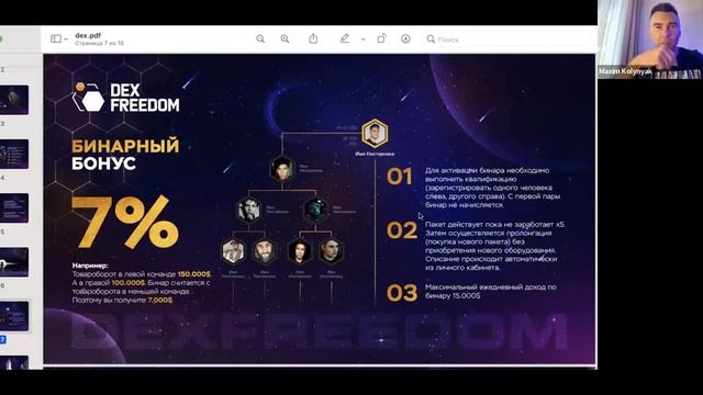Новейшая Dexnet технология и как на ней заработать миллион?