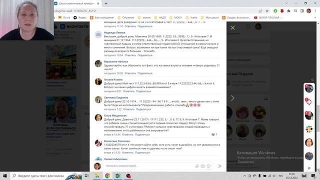 Нумерология по дате рождения. Совместимость М много мужских цифр и Ж много мужских цифр. смотреть онлайн