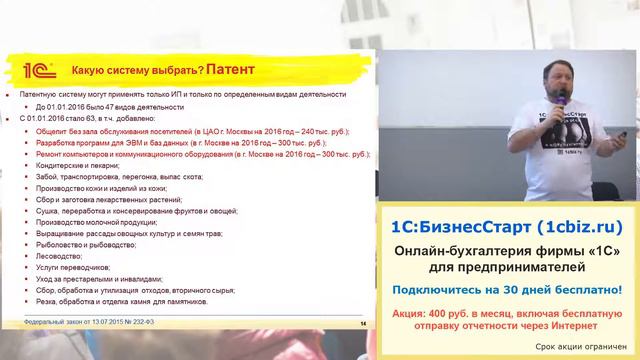FO09 Олег Фогель Патент — один раз заплатил и забыл смотреть онлайн