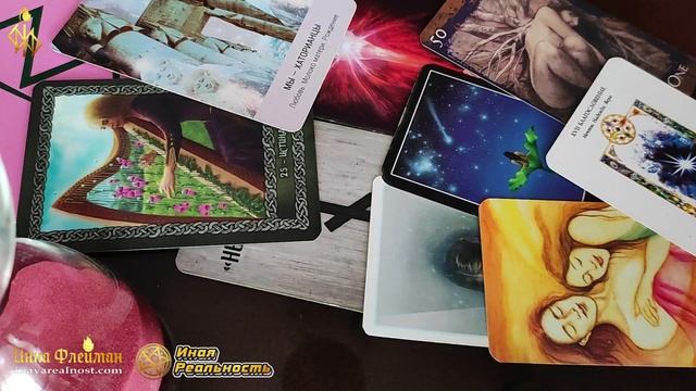 АНГЕЛ БЕРКАНА ГОВОРИТ ? ПОСЛАНИЕ ВЫСШИХ СИЛ ? Ченнелинг 5D Таро Иная Реальность смотреть онлайн