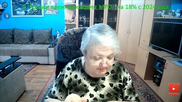 В России проиндексируют МРОТ на 18% с 2024 года. смотреть онлайн