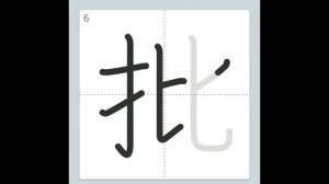 Иероглифы JLPT N2 (1-10). Урок японского языка