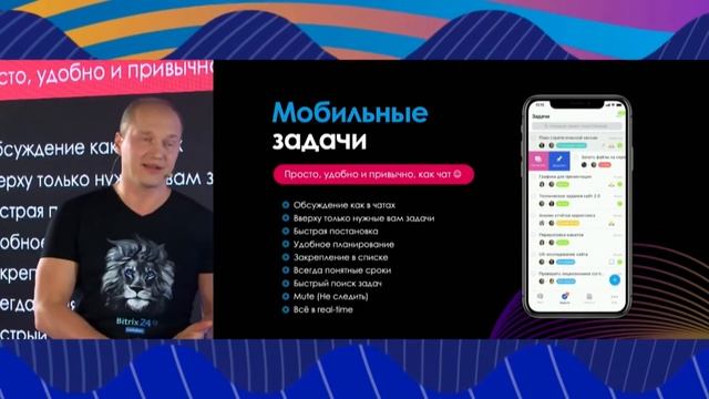 Презентация БИТРИКС24 Обновление 2020 года ЛОНДОН смотреть онлайн