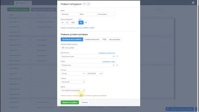 Как в программе БухСофт установить расчетный метод выплаты аванса смотреть онлайн
