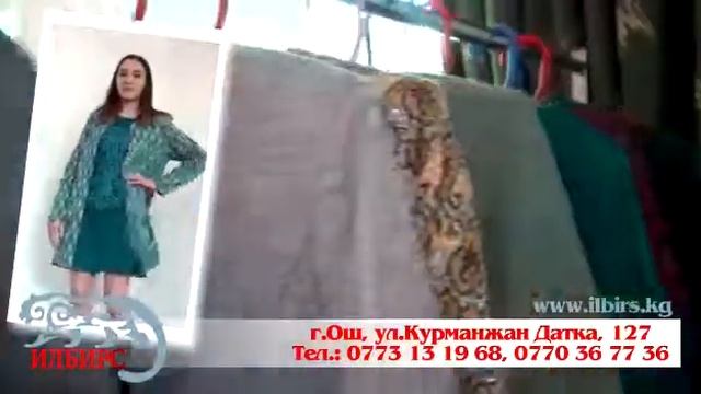 Одежды от ФАБРИКИ ИЛБИРС. Теперь в городе ош смотреть онлайн