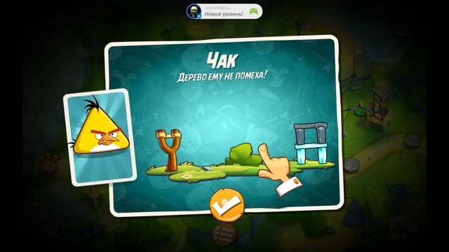 Angry Birds 2 прохождение обучения и первый Boss смотреть онлайн