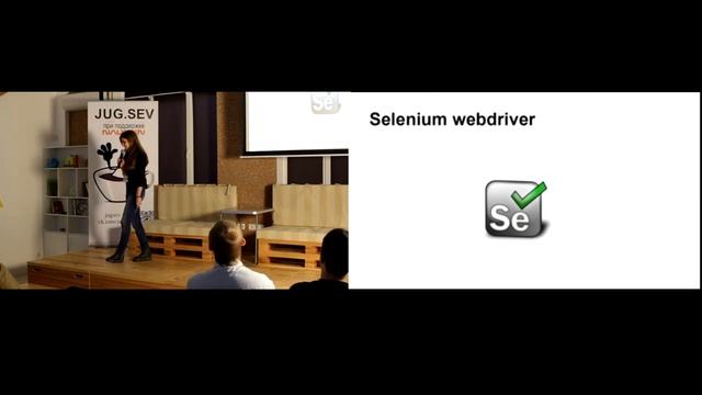 Черемных Татьяна - Java-based test automation tools смотреть онлайн