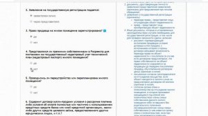 Предварительная запись на регистрацию права!