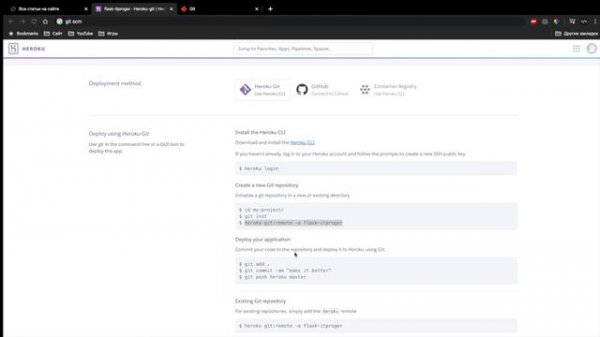 Изучение Flask #6 - Публикация на сервер