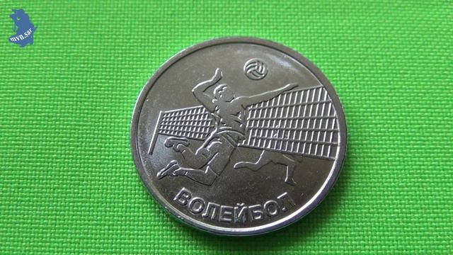Монета 1 рубль Волейбол. Спорт - Приднестровья. Приднестровье 2024 год.. #799 смотреть онлайн