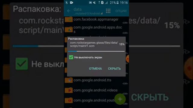 Как скачать гта San Andreas на Android.За 200 мг?