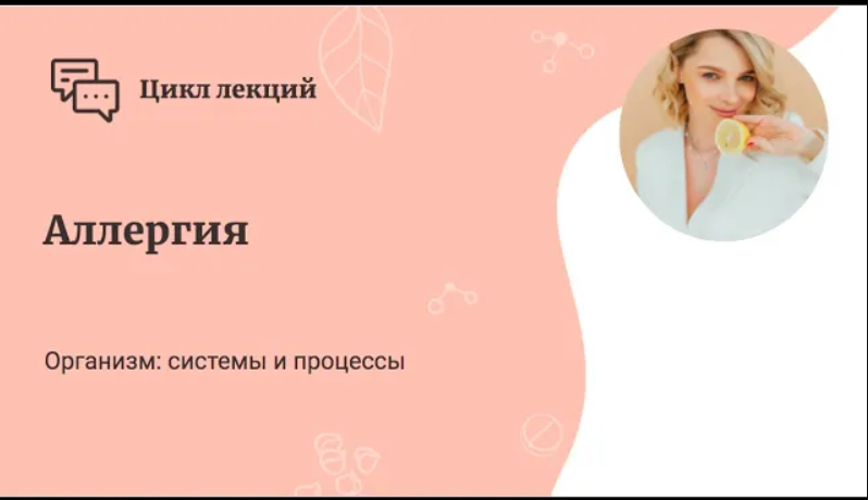 Аллергия. Марина Мальцева (Степанова) смотреть онлайн