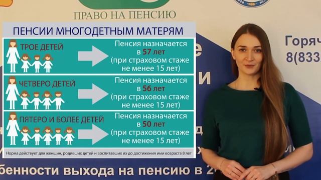 Ролик 10 Право на пенсию смотреть онлайн