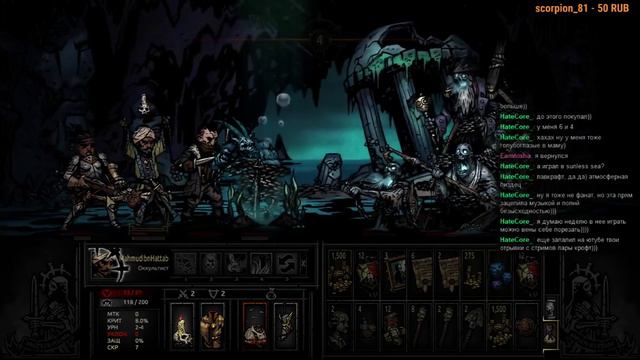 Darkest Dungeon - Промокшая команда / Sodden Crew смотреть онлайн
