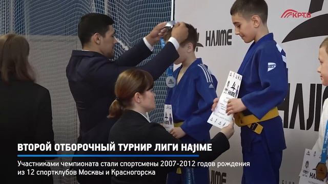 КРТВ Второй отборочный турнир лиги Hajime смотреть онлайн